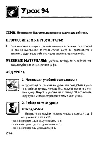 Uchebnik matematika bahtina 2012
