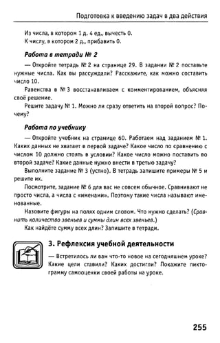 Uchebnik matematika bahtina 2012