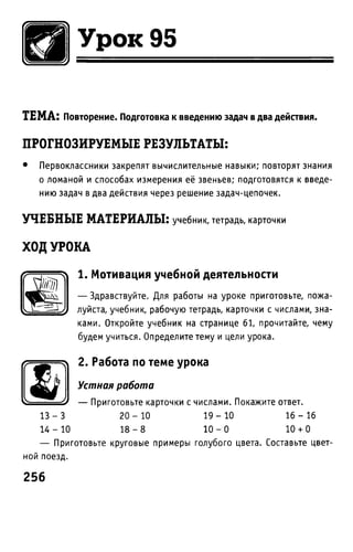 Uchebnik matematika bahtina 2012
