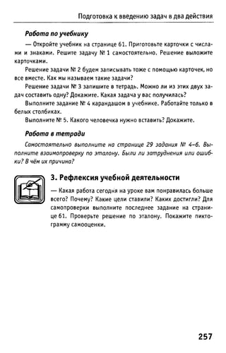 Uchebnik matematika bahtina 2012