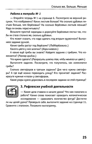 Uchebnik matematika bahtina 2012