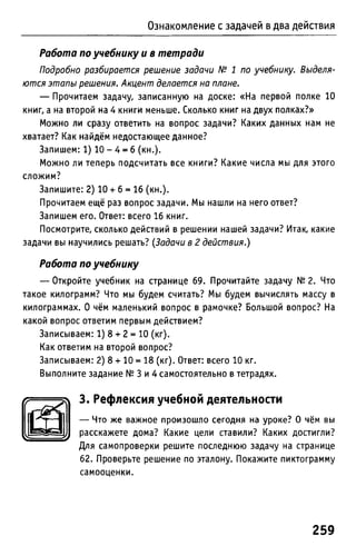 Uchebnik matematika bahtina 2012