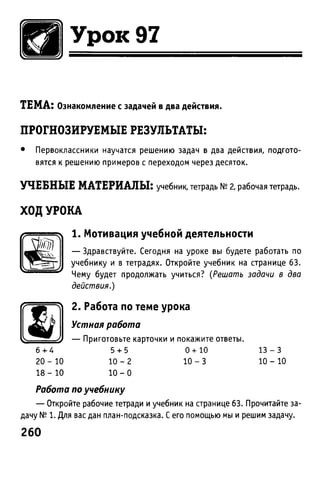 Uchebnik matematika bahtina 2012