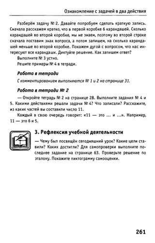 Uchebnik matematika bahtina 2012