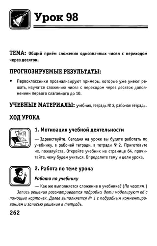 Uchebnik matematika bahtina 2012