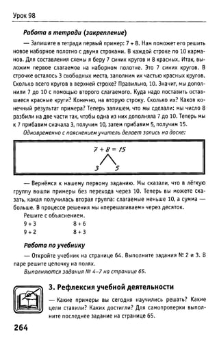 Uchebnik matematika bahtina 2012