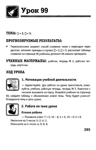 Uchebnik matematika bahtina 2012