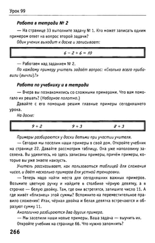 Uchebnik matematika bahtina 2012