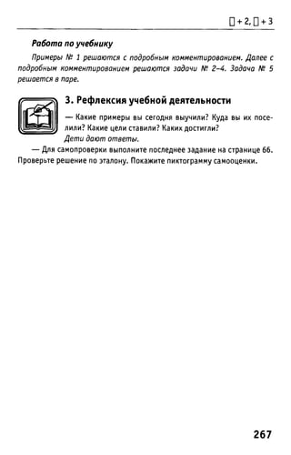 Uchebnik matematika bahtina 2012