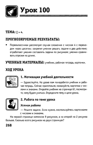 Uchebnik matematika bahtina 2012