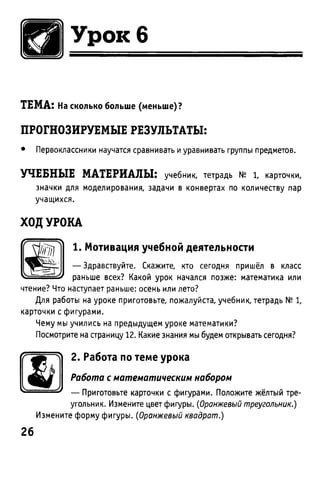 Uchebnik matematika bahtina 2012