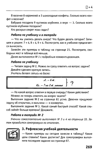 Uchebnik matematika bahtina 2012