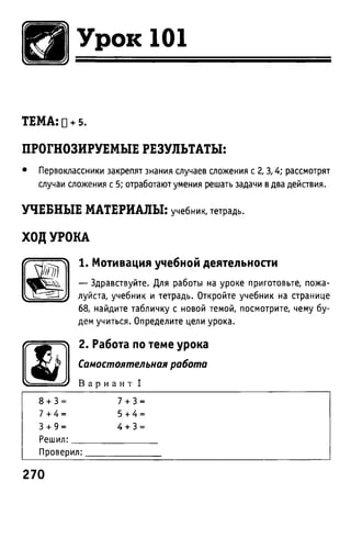 Uchebnik matematika bahtina 2012