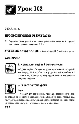 Uchebnik matematika bahtina 2012