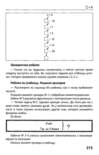 Uchebnik matematika bahtina 2012