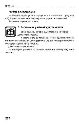 Uchebnik matematika bahtina 2012
