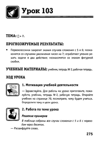 Uchebnik matematika bahtina 2012
