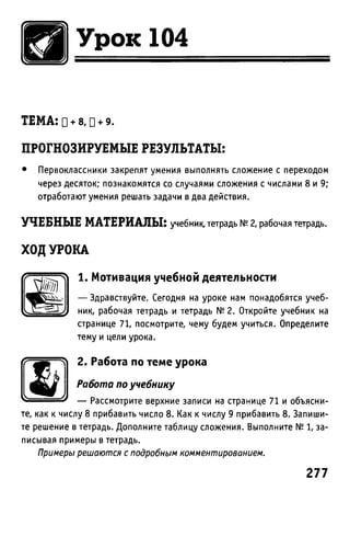 Uchebnik matematika bahtina 2012