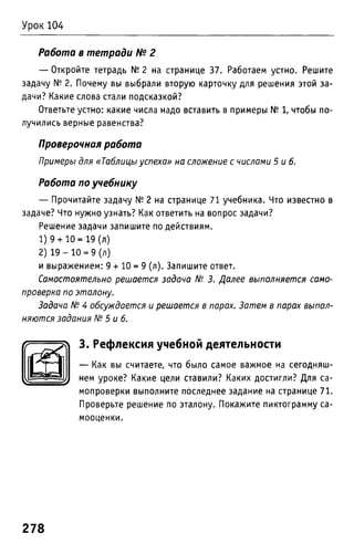 Uchebnik matematika bahtina 2012