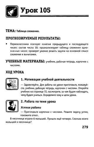 Uchebnik matematika bahtina 2012