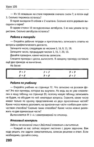Uchebnik matematika bahtina 2012