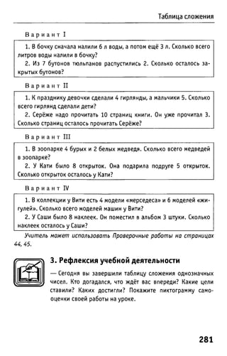 Uchebnik matematika bahtina 2012