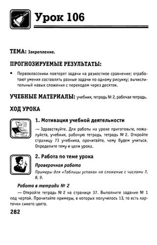 Uchebnik matematika bahtina 2012