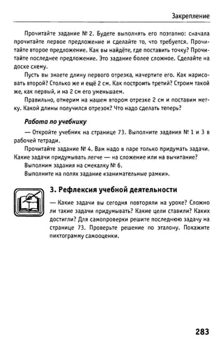 Uchebnik matematika bahtina 2012