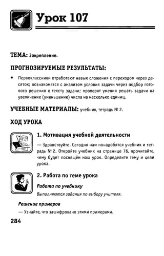Uchebnik matematika bahtina 2012