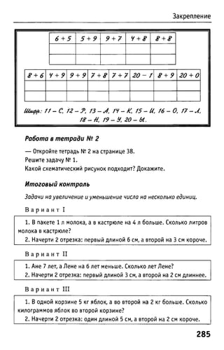 Uchebnik matematika bahtina 2012