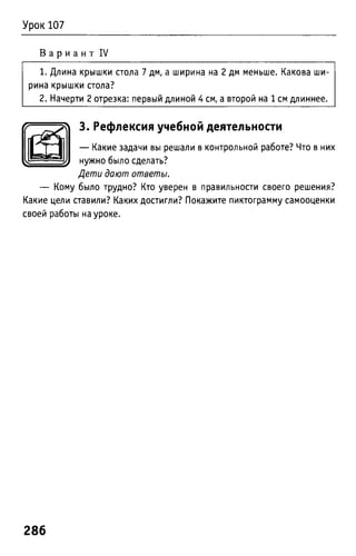 Uchebnik matematika bahtina 2012