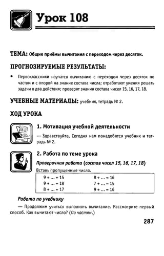 Uchebnik matematika bahtina 2012