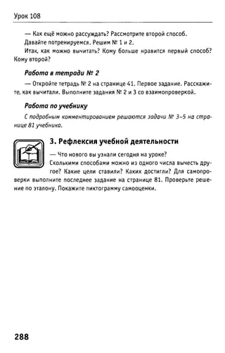 Uchebnik matematika bahtina 2012