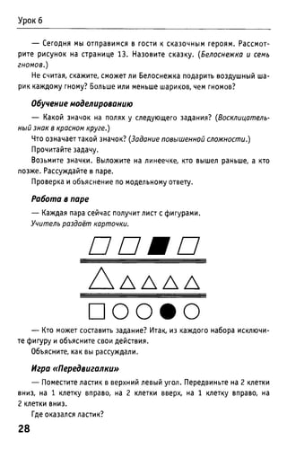Uchebnik matematika bahtina 2012