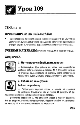 Uchebnik matematika bahtina 2012