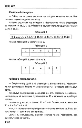 Uchebnik matematika bahtina 2012