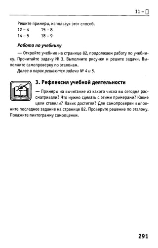 Uchebnik matematika bahtina 2012