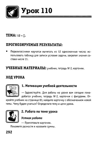 Uchebnik matematika bahtina 2012