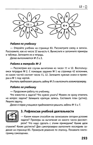 Uchebnik matematika bahtina 2012