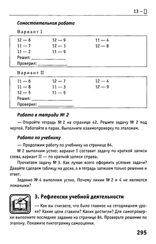 Uchebnik matematika bahtina 2012