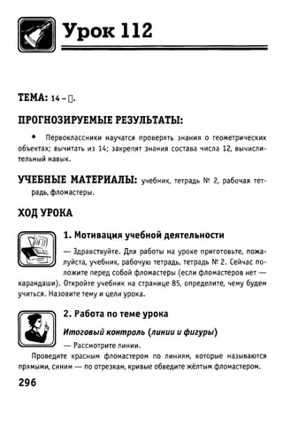 Uchebnik matematika bahtina 2012
