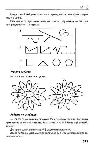 Uchebnik matematika bahtina 2012