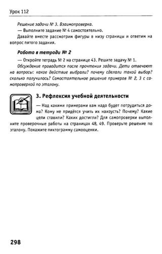 Uchebnik matematika bahtina 2012
