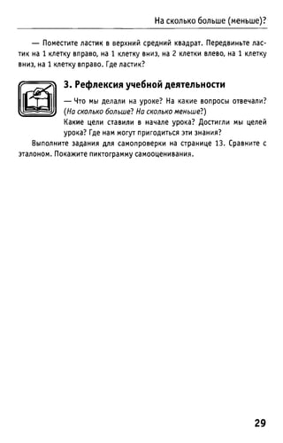 Uchebnik matematika bahtina 2012