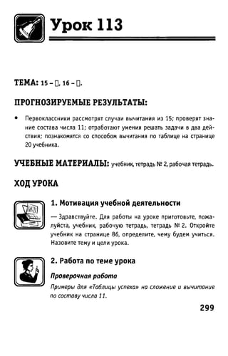 Uchebnik matematika bahtina 2012