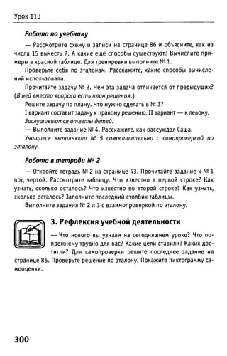 Uchebnik matematika bahtina 2012