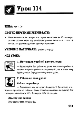 Uchebnik matematika bahtina 2012
