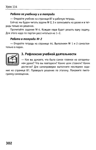 Uchebnik matematika bahtina 2012