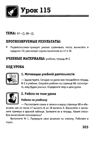 Uchebnik matematika bahtina 2012