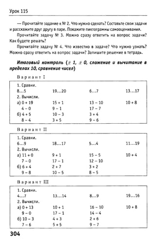 Uchebnik matematika bahtina 2012
